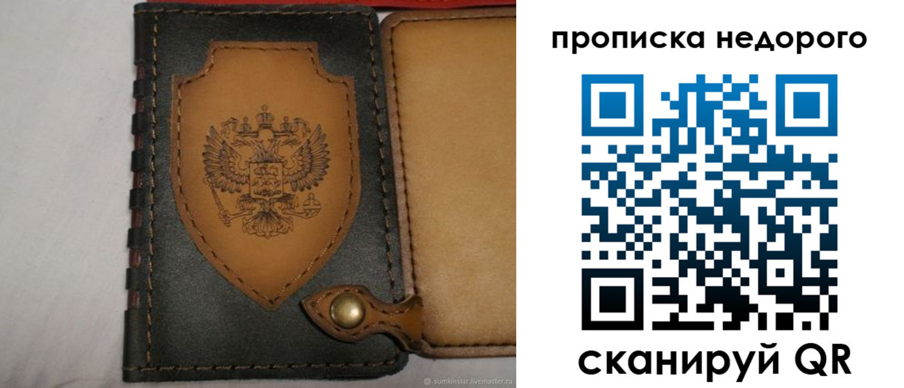 прописка для школы в Оренбурге