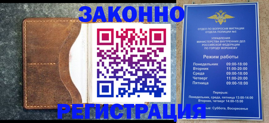 прописка регистрация в Оренбурге