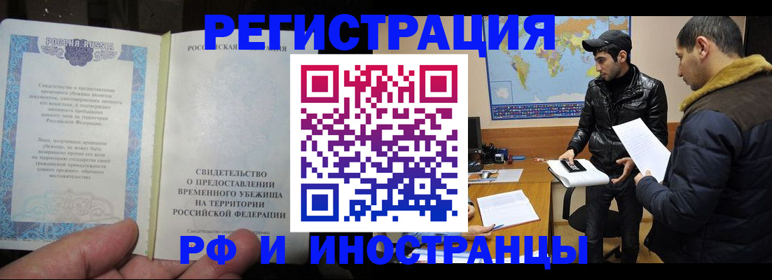 временная регистрация госуслуги в Оренбурге