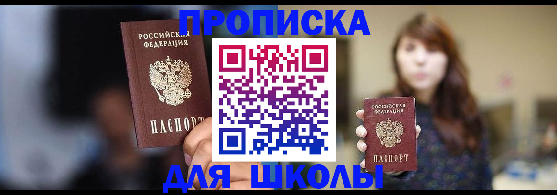 временная регистрация 2025 в Оренбурге