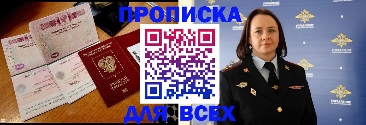 временная регистрация недорого в Оренбурге