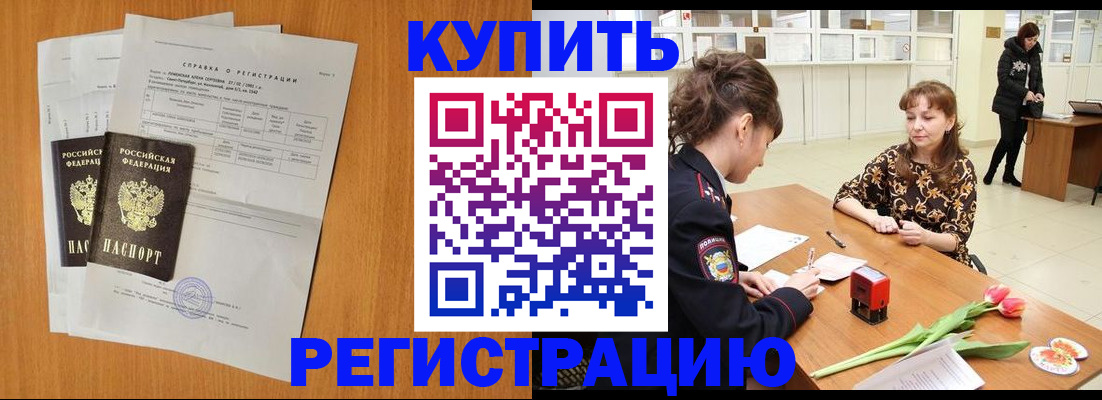 миграционный учет в Оренбурге